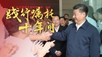 “保护好三江源，对中华民族发展至关重要” - 西安网
