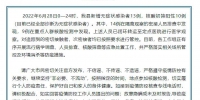 安徽泗县新增无症状感染者13例、核酸初筛阳性10例 - 西安网