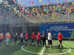我参与 我健康——火炬社区“五人制足球”社区选拔赛启动 - 西安网