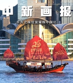 （庆祝香港回归祖国25周年）东方之珠绽放耀眼中国红 - 西安网