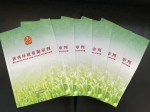 陕西高院发布《陕西环境资源审判》白皮书 - 西安网