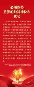 明珠耀香江|鉴往知来 习近平就“一国两制”香港实践提出4点宝贵经验 - 西安网