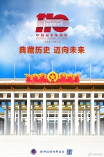 中国国家博物馆110周年 - 西安网