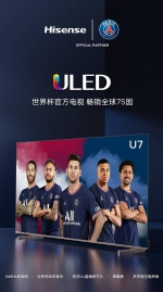海信电视包揽畅销榜前八，ULED新品U7H登顶榜首 - 西安网