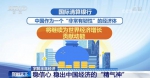 字解半年经济 | 稳信心 稳出中国经济的“精气神” - 西安网