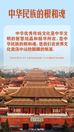 习近平的中华优秀传统文化“公开课” - 西安网
