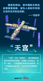 绘学习丨跟着总书记感受遥远太空的中国式浪漫 - 西安网