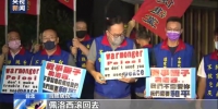 台湾多个团体举行抗议 谴责佩洛西窜访台湾 - 西安网