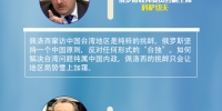 国际社会多方发声谴责佩洛西窜访中国台湾地区 - 西安网