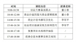 关于2022年第七届“创客中国”陕西省西安市中小企业创新创业区域赛赛前培训暨复赛抽签的通知 - 西安网
