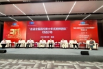 “走近全国高校黄大年式教师团队”对话沙龙在西安举办 - 陕西新闻
