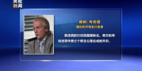 多国人士对佩洛西窜访中国台湾地区予以谴责 - 西安网