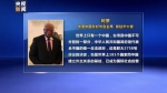 多国人士对佩洛西窜访中国台湾地区予以谴责 - 西安网