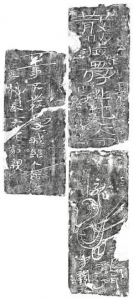 北侧室砖铭。　陕西省考古研究院供图 - 陕西新闻