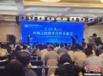 2022丝绸之路教育合作交流会开幕。　阿琳娜　摄 - 陕西新闻