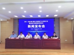 9月14-16日，第十一届中国猕猴桃产业发展大会暨首届中国猕猴桃博览会于眉县举办 - 西安网
