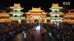 陕西西安：打造文旅夜经济项目 助力乡村振兴 - 西安网