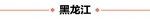 天空视角看东北生态“蝶变” - 西安网