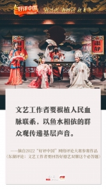 好评中国·锦言锦句8丨书香引领风尚 文化塑造风骨 - 西安网