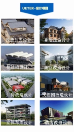 承重墙开洞加固怎么做?北京加固设计、加固设计、UETER建筑结构设计 - 西安网