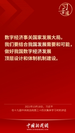 【网络强国】习言道｜“要加快建设数字中国” - 西安网