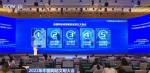 中国网络文明大会 | 2021年度中国网络诚信十件大事发布 - 西安网