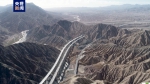 第三条进出新疆高速公路通车 为野生动物留出专属通道 - 西安网