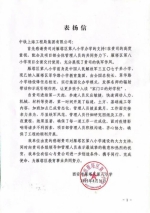 中铁上海工程局七公司承建的西安市雁塔区第八小学正式开门迎“新” - 西安网