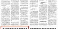 人民日报关注陕西：奋力谱写陕西高质量发展新篇章 - 西安网