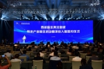 20个重点项目签约入驻秦汉新城两大特色产业园 总投资120亿元 - 西安网