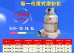 桂林恒达“新型摆式磨粉机&砂粉一体机”荣获八项国家专利 - 西安网