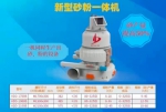 桂林恒达“新型摆式磨粉机&砂粉一体机”荣获八项国家专利 - 西安网
