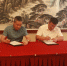 “助力陕西农业产业化高质量发展”战略合作签约仪式成功举行！ - 西安网
