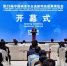 第29届杨凌农高会今日开幕 “三大展”全方位展示农业科技新成果 - 西安网