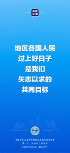 习近平出席上合组织峰会：“上海精神”是上合组织必须长期坚持的根本遵循 - 西安网
