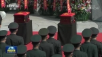 第九批在韩志愿军烈士遗骸安葬仪式举行 - 西安网