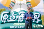 穷游网TOP50年度旅行者大会在丽江成功举办，共创“负责任的旅行” - 西安网