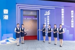 「庆祝香港回归祖国25周年巡回展」亮相陕西西安 - 西安网