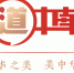 一锦千年:“五星出东方利中国”里的民族交融史 - 西安网