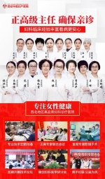 国庆不休假，西安华都妇产医院正常接诊 - 西安网