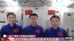 神舟十四号航天员乘组在中国空间站为新中国庆生 - 西安网