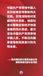海报 | 国际社会盛赞中国十年成就 - 西安网