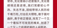 习近平总书记阐述新时代中国共产党的历史使命 - 西安网