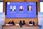 三名科学家分享2022年诺贝尔物理学奖 - 西安网
