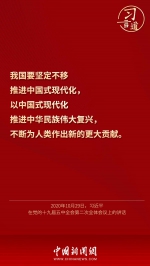 习言道｜“中华民族伟大复兴进入关键时期” - 西安网