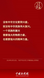 习言道｜“中华民族伟大复兴进入关键时期” - 西安网