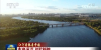 江河奔腾看中国丨古老运河 时代新貌 - 西安网