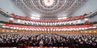 中国共产党第二十次全国代表大会在北京隆重开幕 - 西安网
