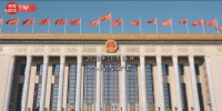 时政微纪录丨中国共产党第二十次全国代表大会胜利召开 - 西安网