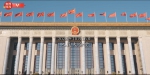 时政微纪录丨中国共产党第二十次全国代表大会胜利召开 - 西安网